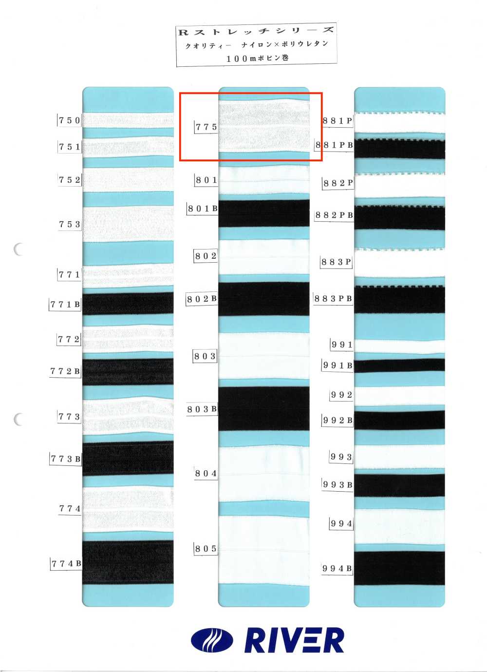 775 Serie R Stretch[Cordón De Cinta De Cinta] RIVER