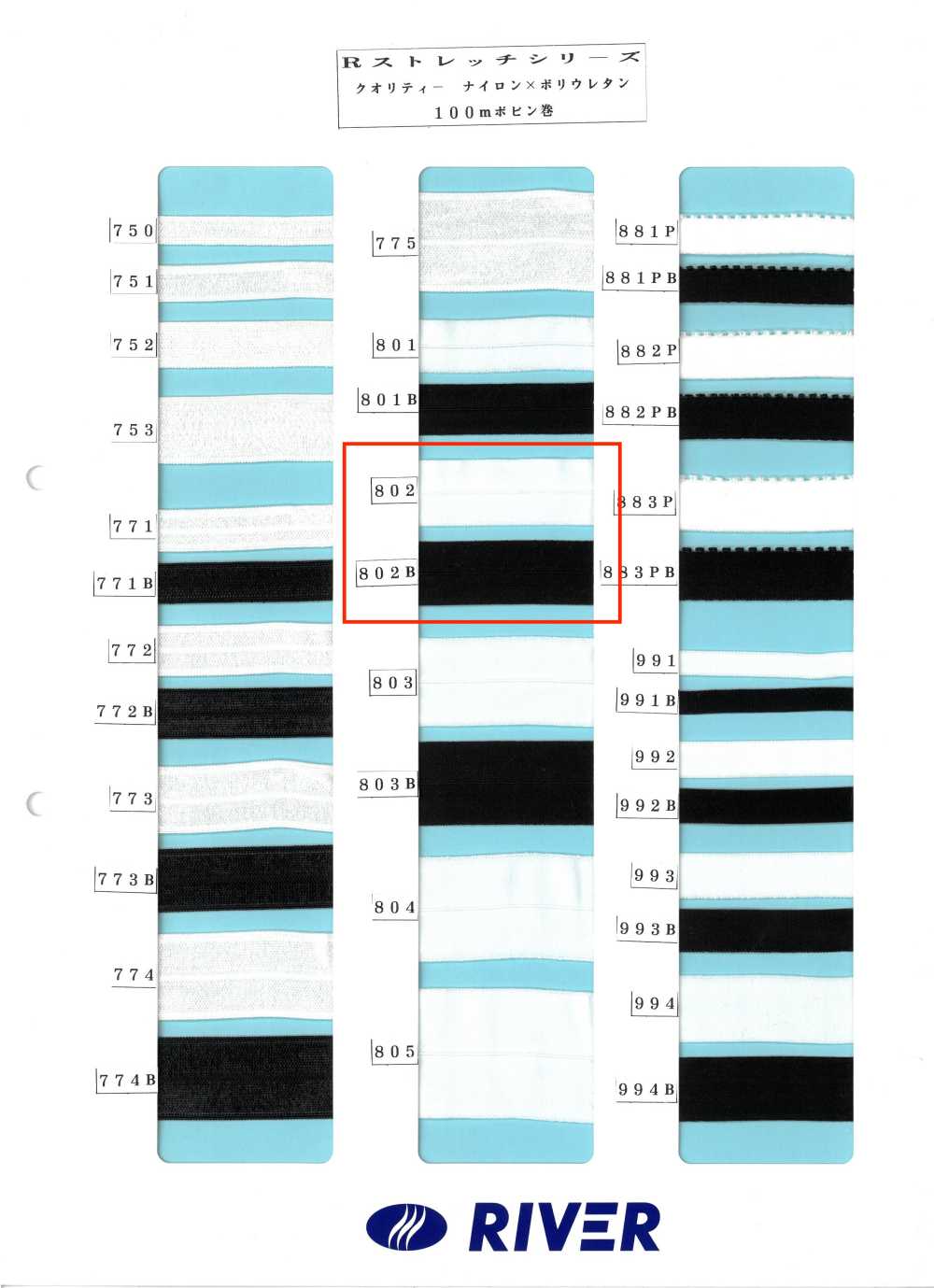 802 Serie R Stretch[Cordón De Cinta De Cinta] RIVER