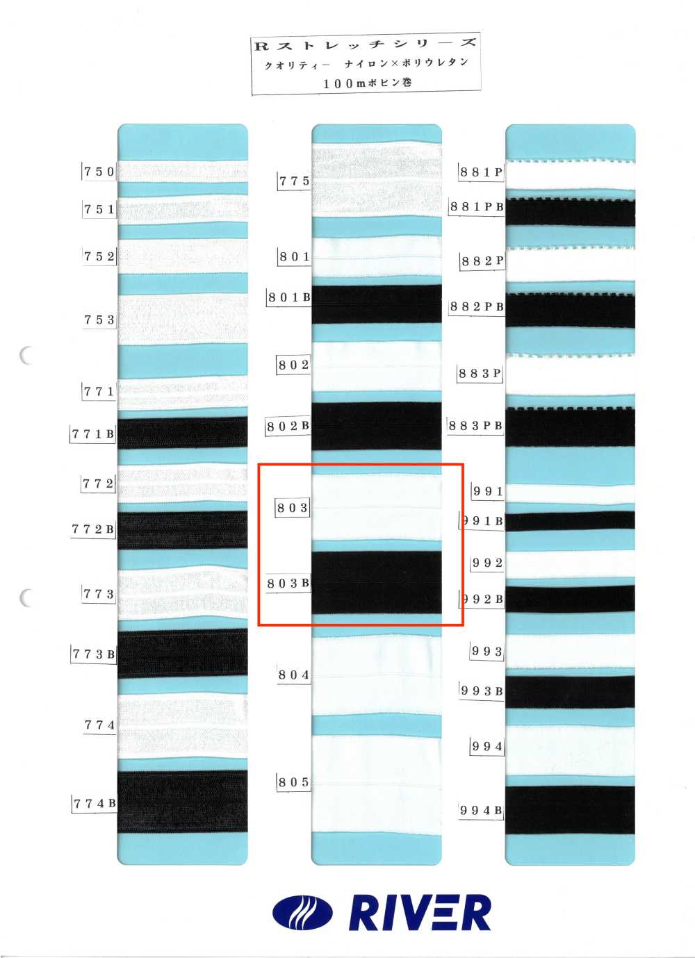 803 Serie R Stretch[Cordón De Cinta De Cinta] RIVER