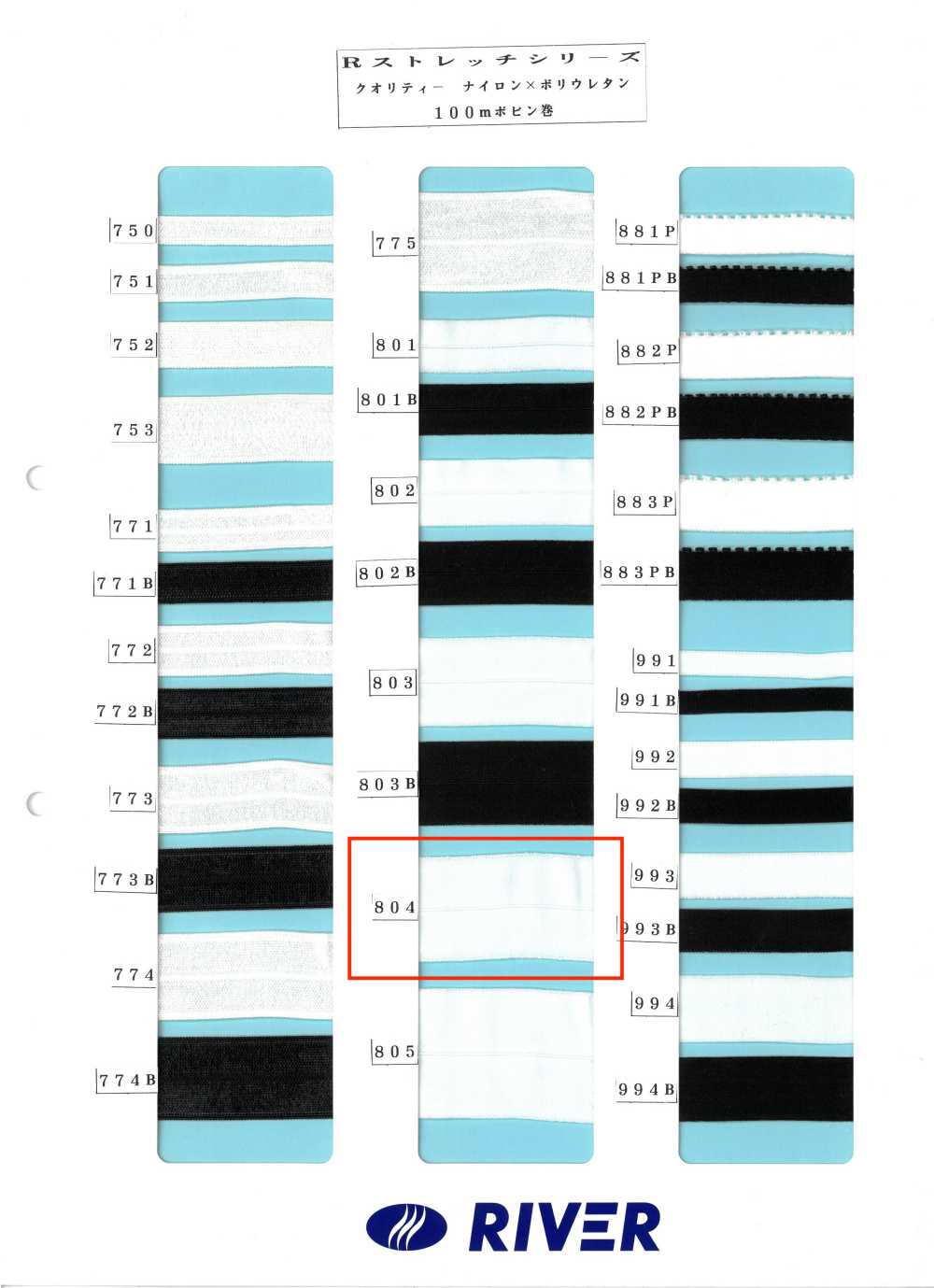 804 Serie R Stretch[Cordón De Cinta De Cinta] RIVER