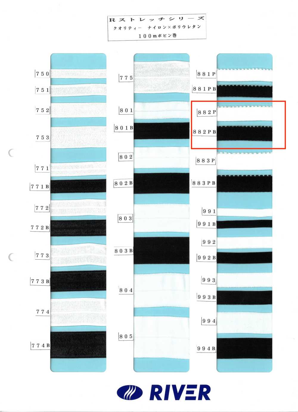 882P Serie R Stretch[Cordón De Cinta De Cinta] RIVER