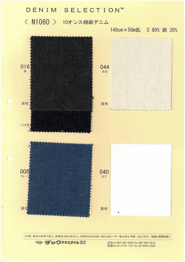 N1060 Mezclilla De Lino De 10 Oz[Fabrica Textil] DUCK TEXTILE