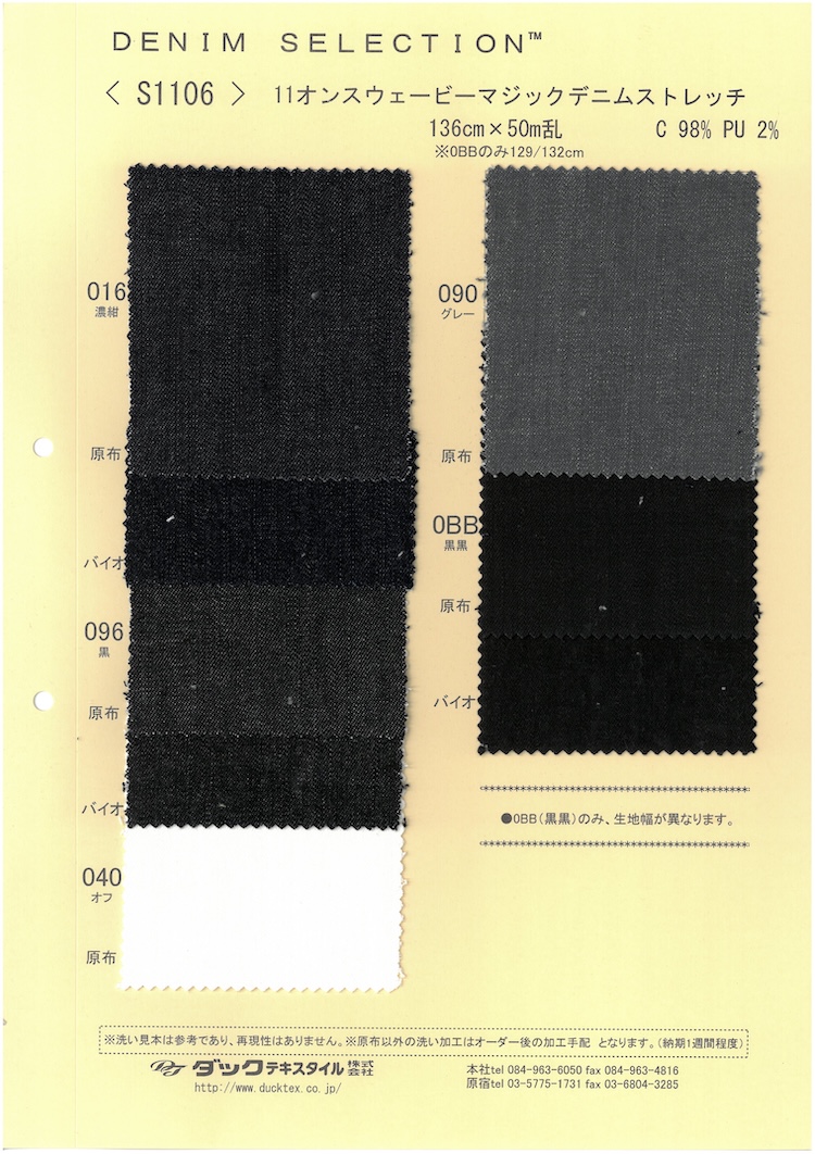 S1106 Mezclilla Elástica Mágica Ondulada De 11 Oz[Fabrica Textil] DUCK TEXTILE