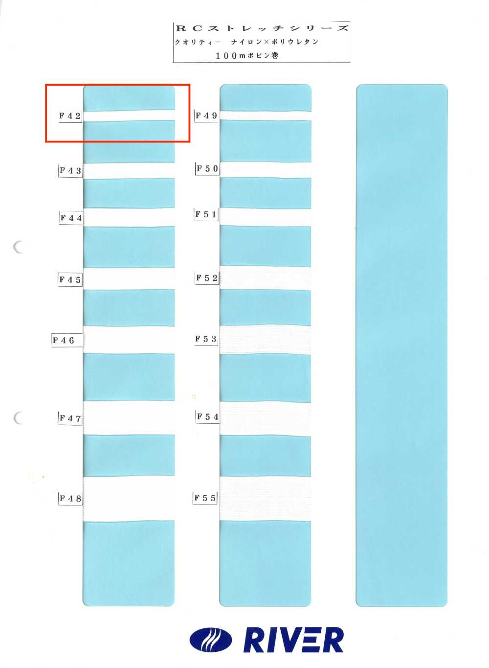 F42 Serie R Stretch[Cordón De Cinta De Cinta] RIVER