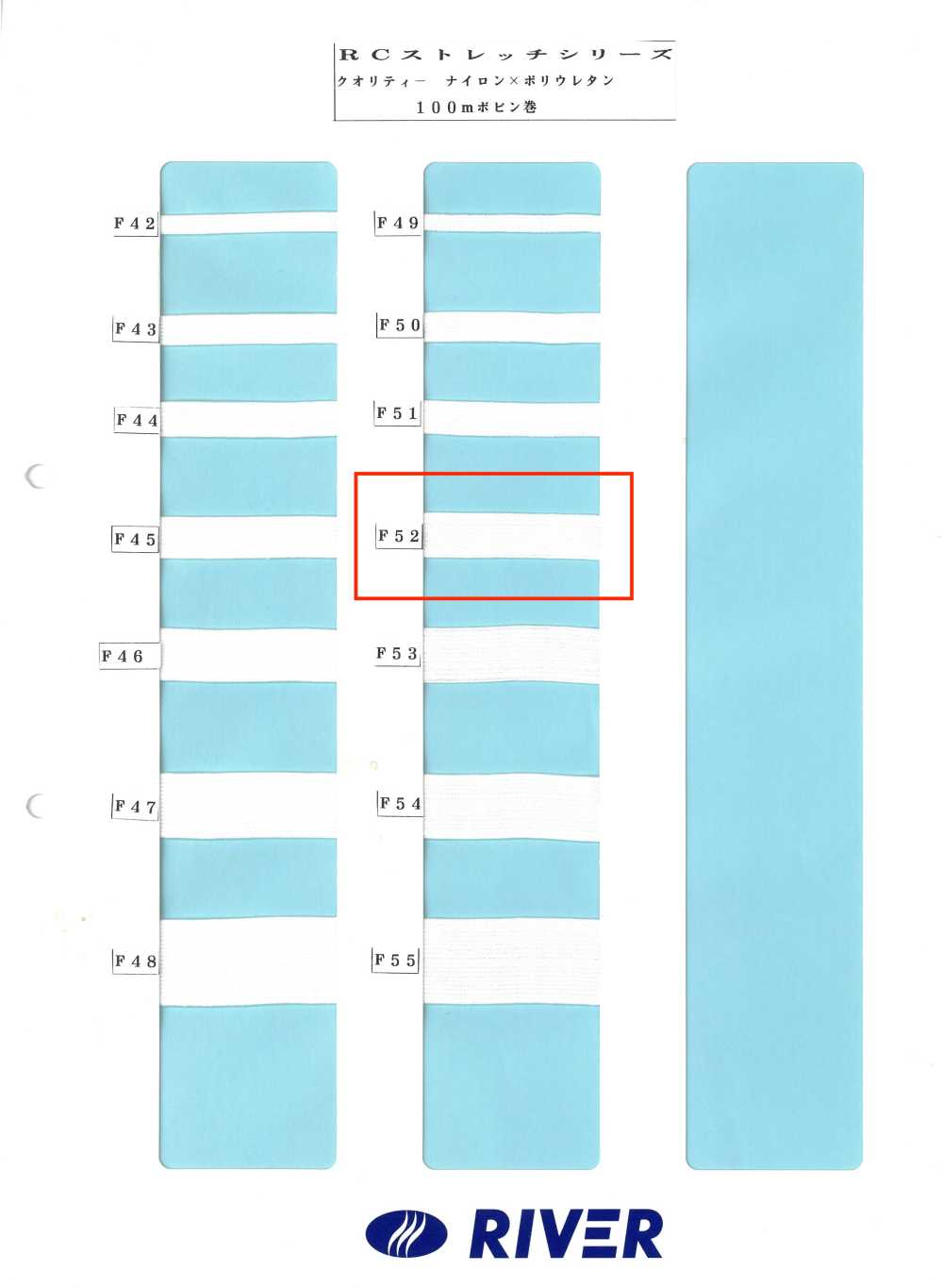 F52 Serie R Stretch[Cordón De Cinta De Cinta] RIVER