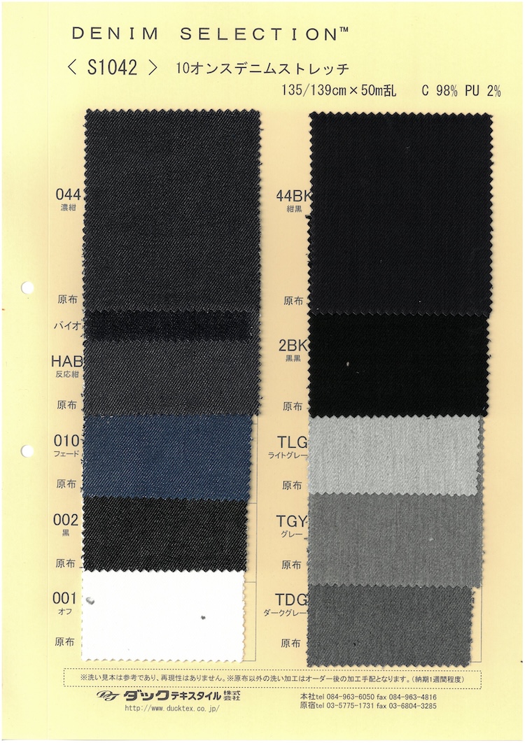 S1042 10 Oz De Estiramiento Desigual De Mezclilla[Fabrica Textil] DUCK TEXTILE