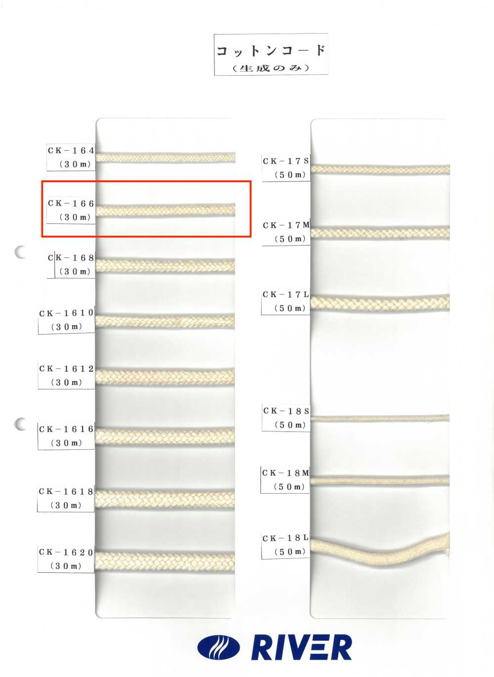CK-166 Cordón De Algodón Retorcido 6 X 6[Cordón De Cinta De Cinta] RIVER