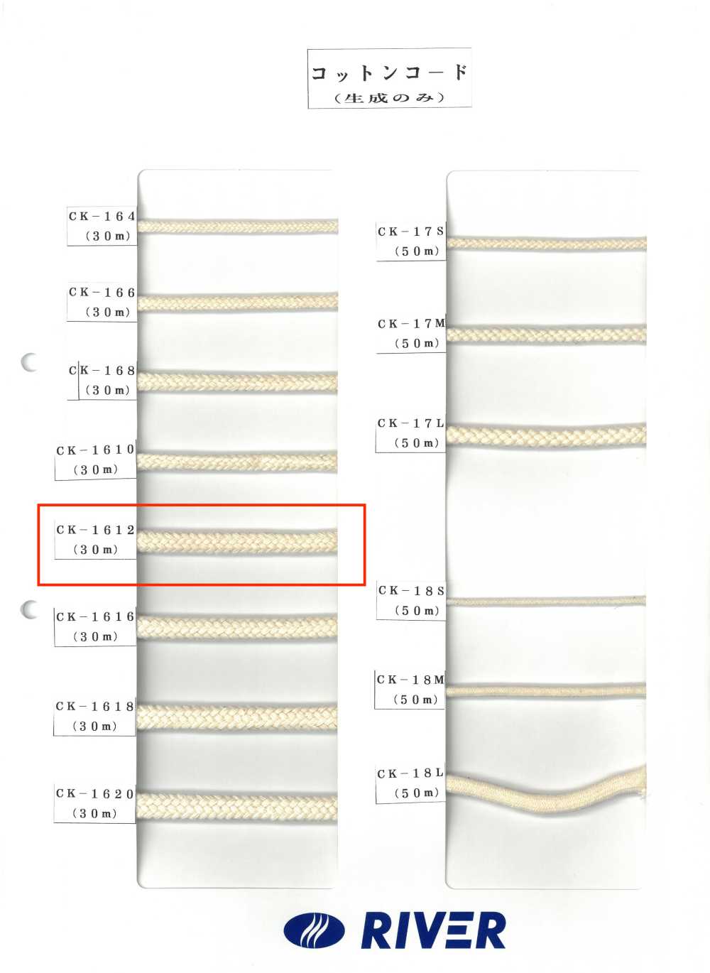 CK-1612 Cordón De Algodón Retorcido 12 X 12[Cordón De Cinta De Cinta] RIVER