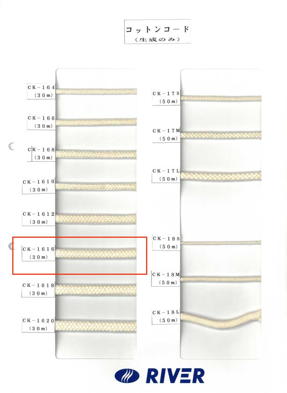 CK-1616 Cordón De Algodón Retorcido 16x16[Cordón De Cinta De Cinta] RIVER