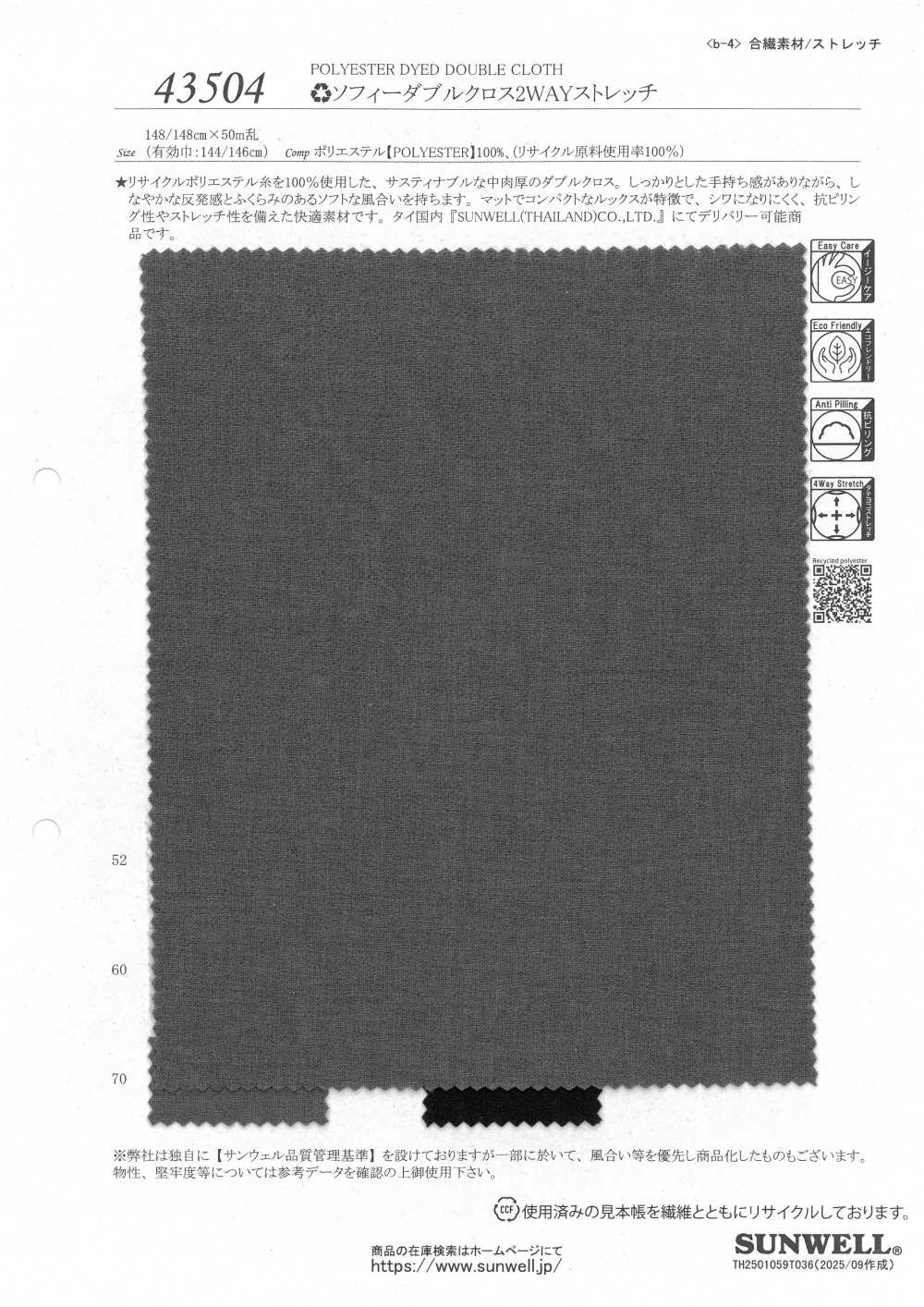 43504 Sophie Double Cross 2-Way Stretch[Fabrica Textil] SUNWELL