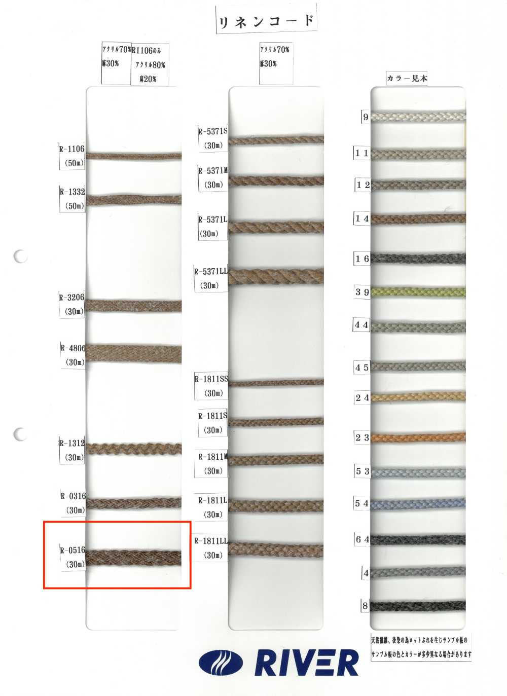 R-0516 Cordón De Lino[Cordón De Cinta De Cinta] RIVER