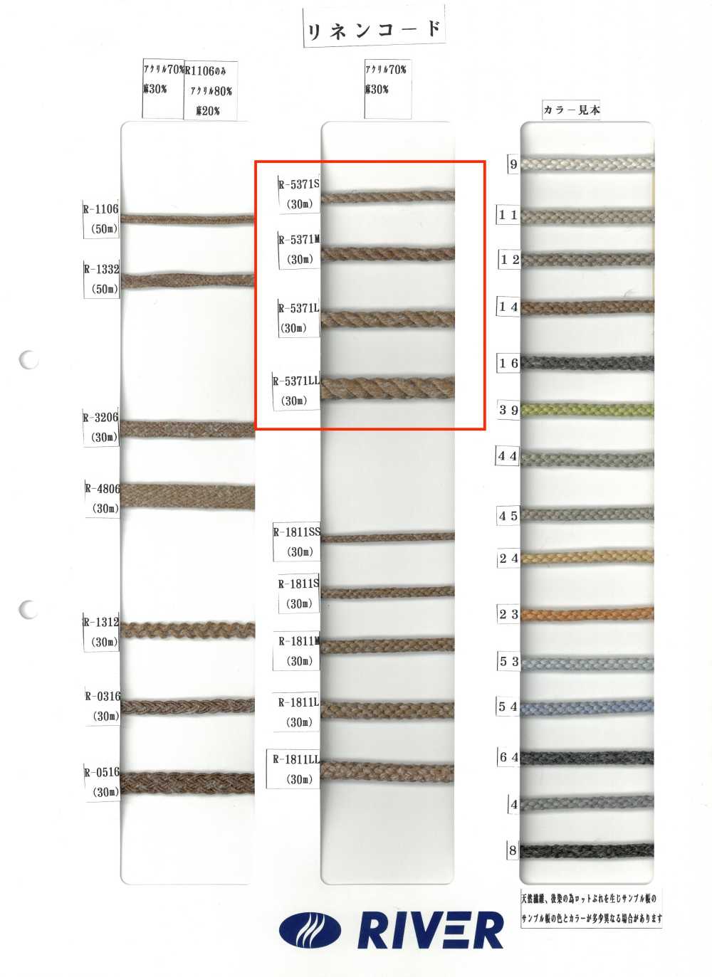 R-5371 Cordón De Lino[Cordón De Cinta De Cinta] RIVER