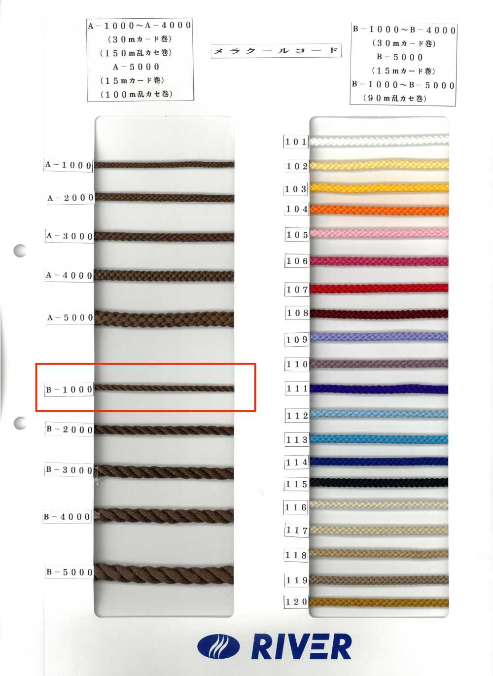 B-1000 Cordón Redondo Melacool Trenzado[Cordón De Cinta De Cinta] RIVER