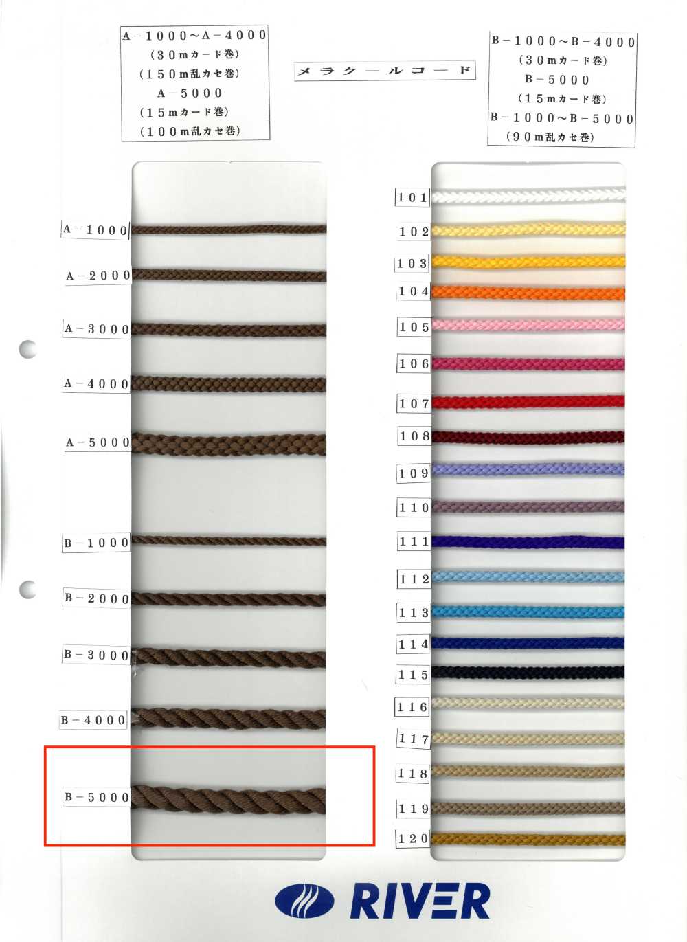 B-5000 Cordón Redondo Melacool Trenzado[Cordón De Cinta De Cinta] RIVER