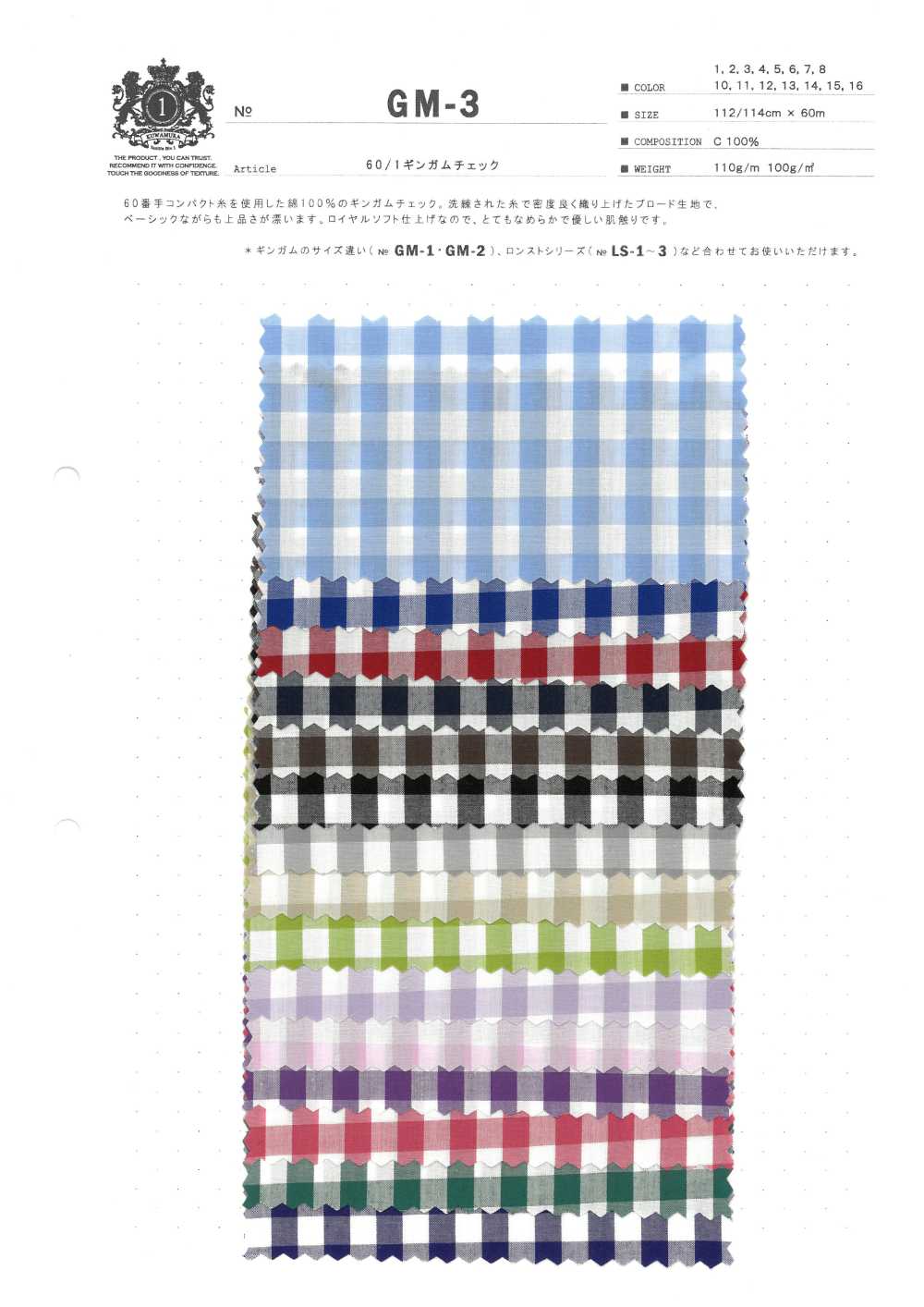 GM-3 Cuadros De Guinga 60/1[Fabrica Textil] Textiles Kuwamura