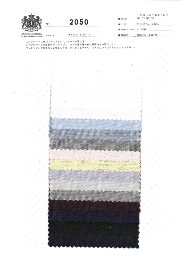 2050 Oxford Chambray[Fabrica Textil] Textiles Kuwamura