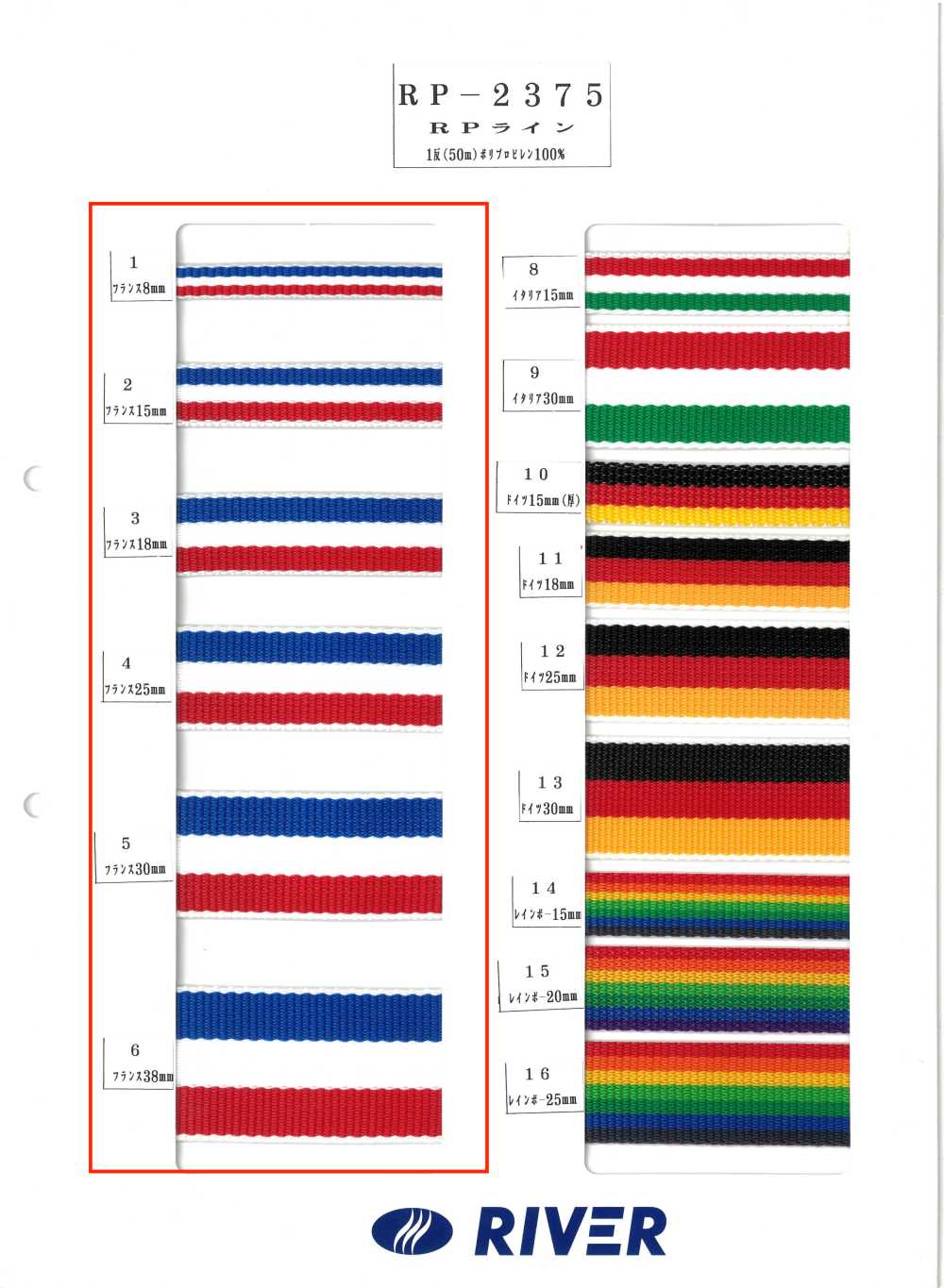RP-2375-FR RP Line Francia[Cordón De Cinta De Cinta] RIVER