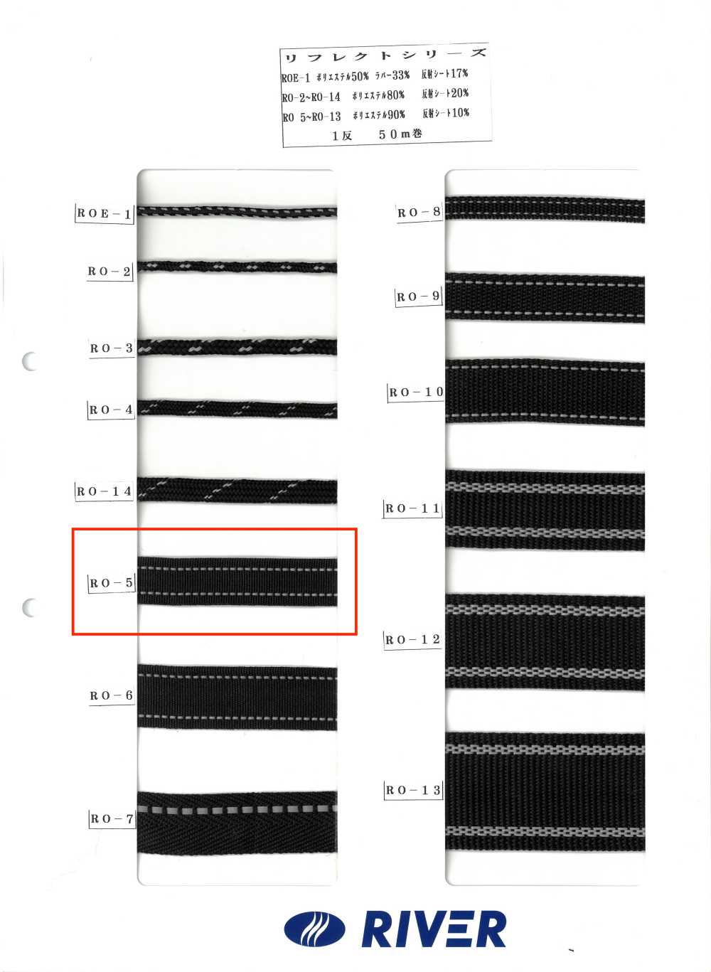 RO-5 Serie Reflect[Cordón De Cinta De Cinta] RIVER