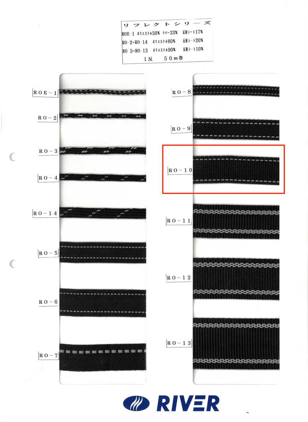 RO-10 Serie Reflect[Cordón De Cinta De Cinta] RIVER