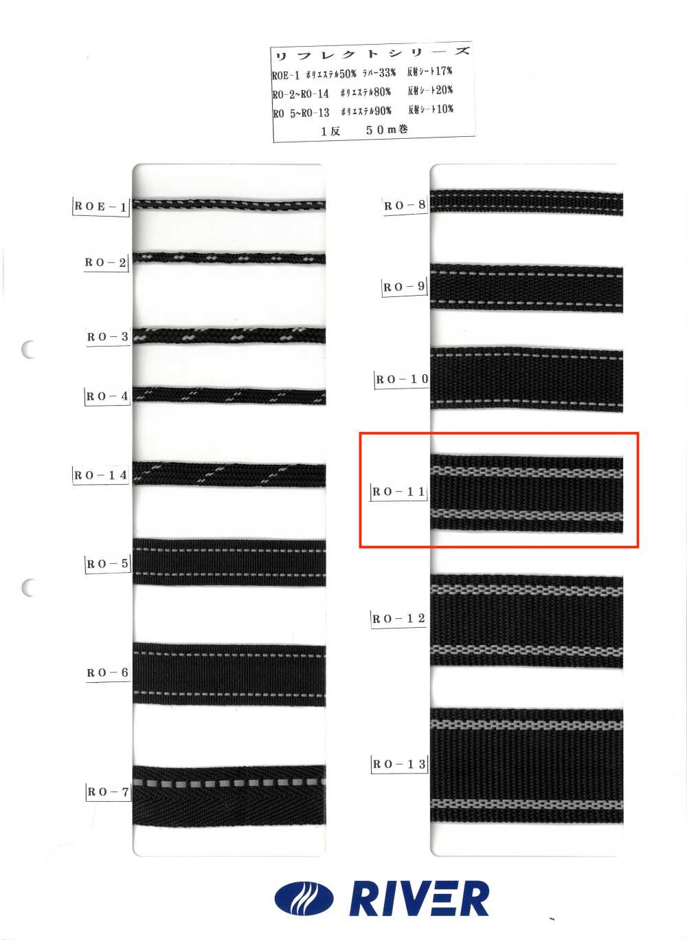 RO-11 Serie Reflect[Cordón De Cinta De Cinta] RIVER