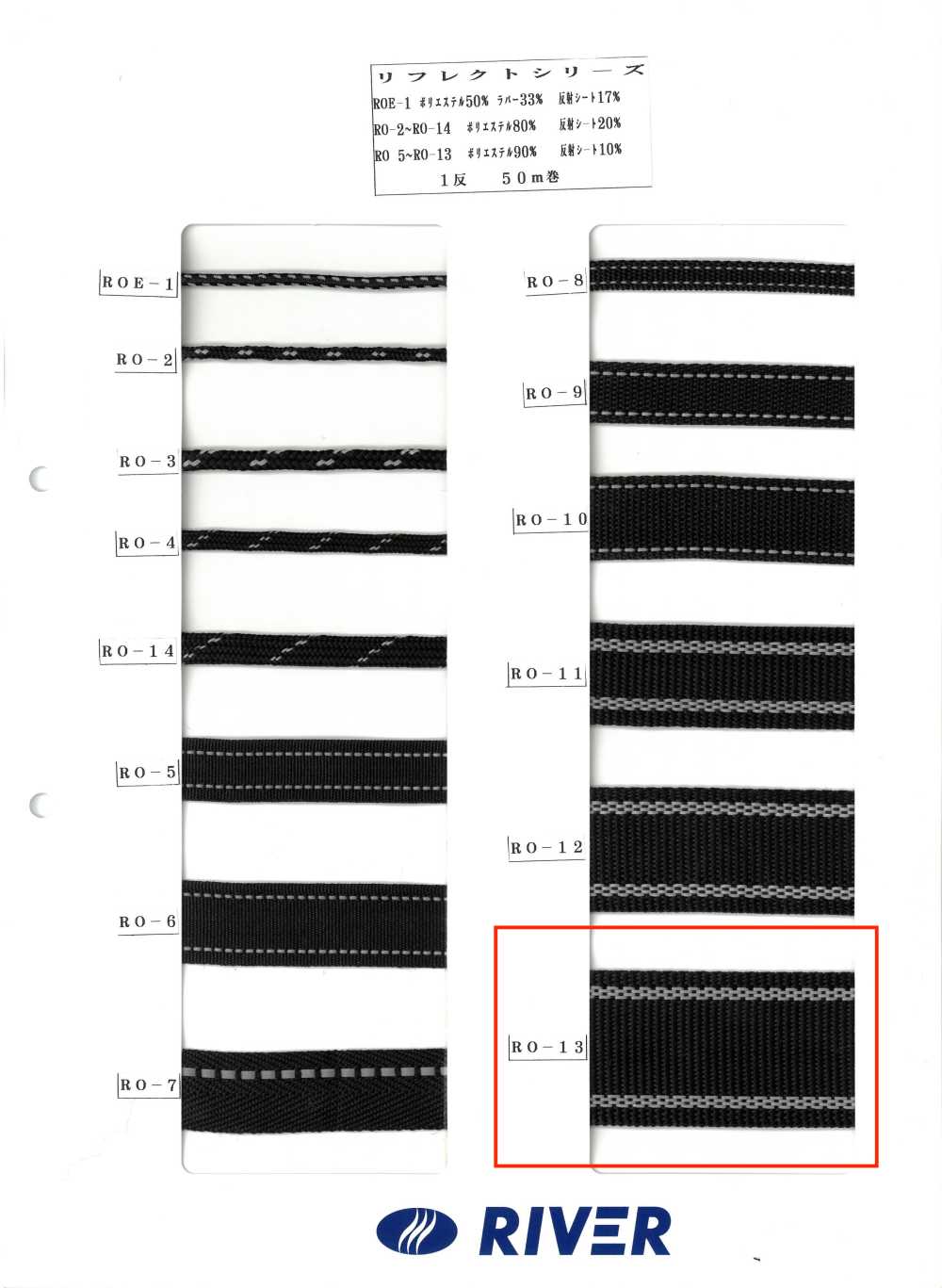 RO-13 Serie Reflect[Cordón De Cinta De Cinta] RIVER