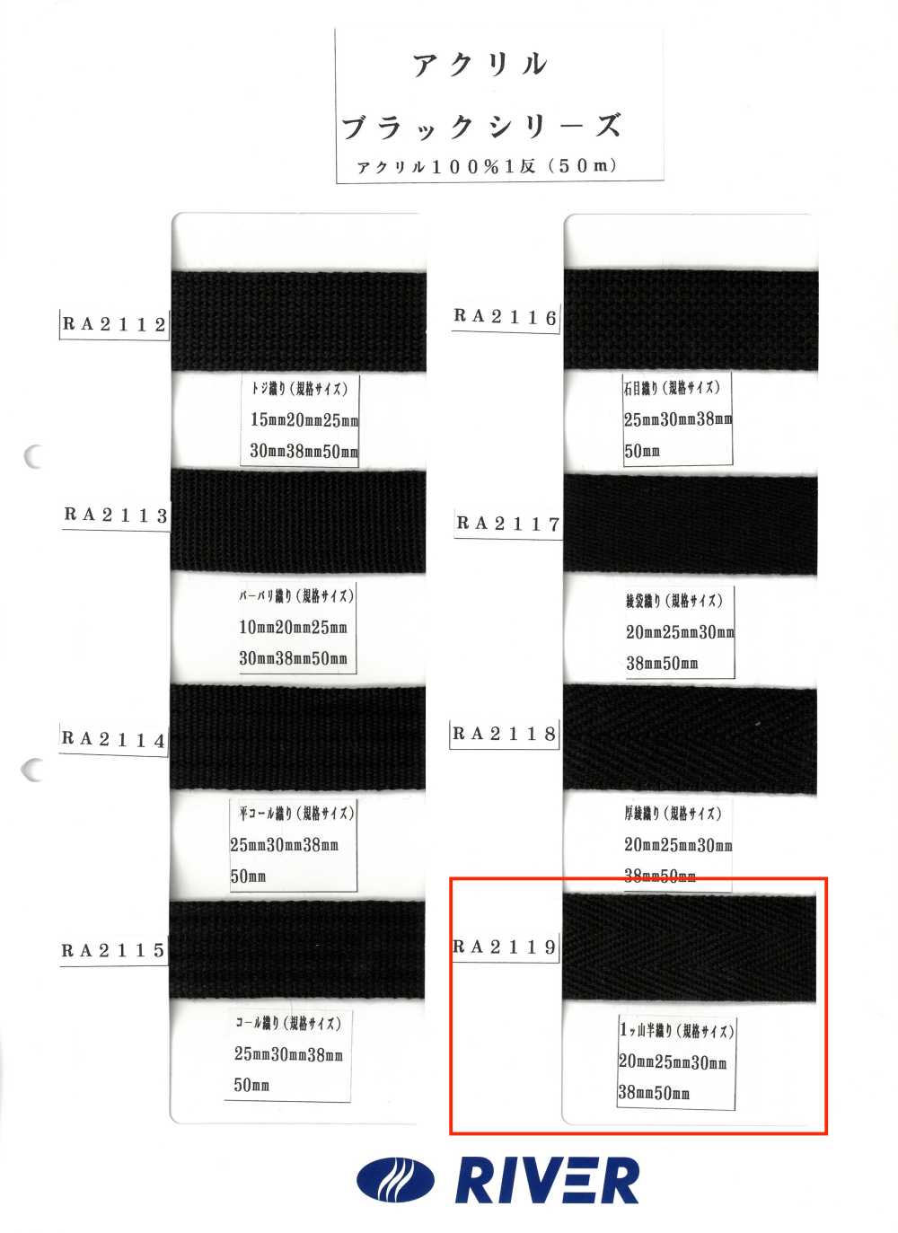 RA2119 Acrílico Negro Serie 1-Montaje Semitejido[Cordón De Cinta De Cinta] RIVER