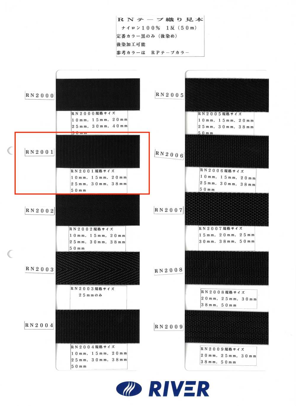 RN2001 Cinta RN De Tejido Grosgrain[Cordón De Cinta De Cinta] RIVER