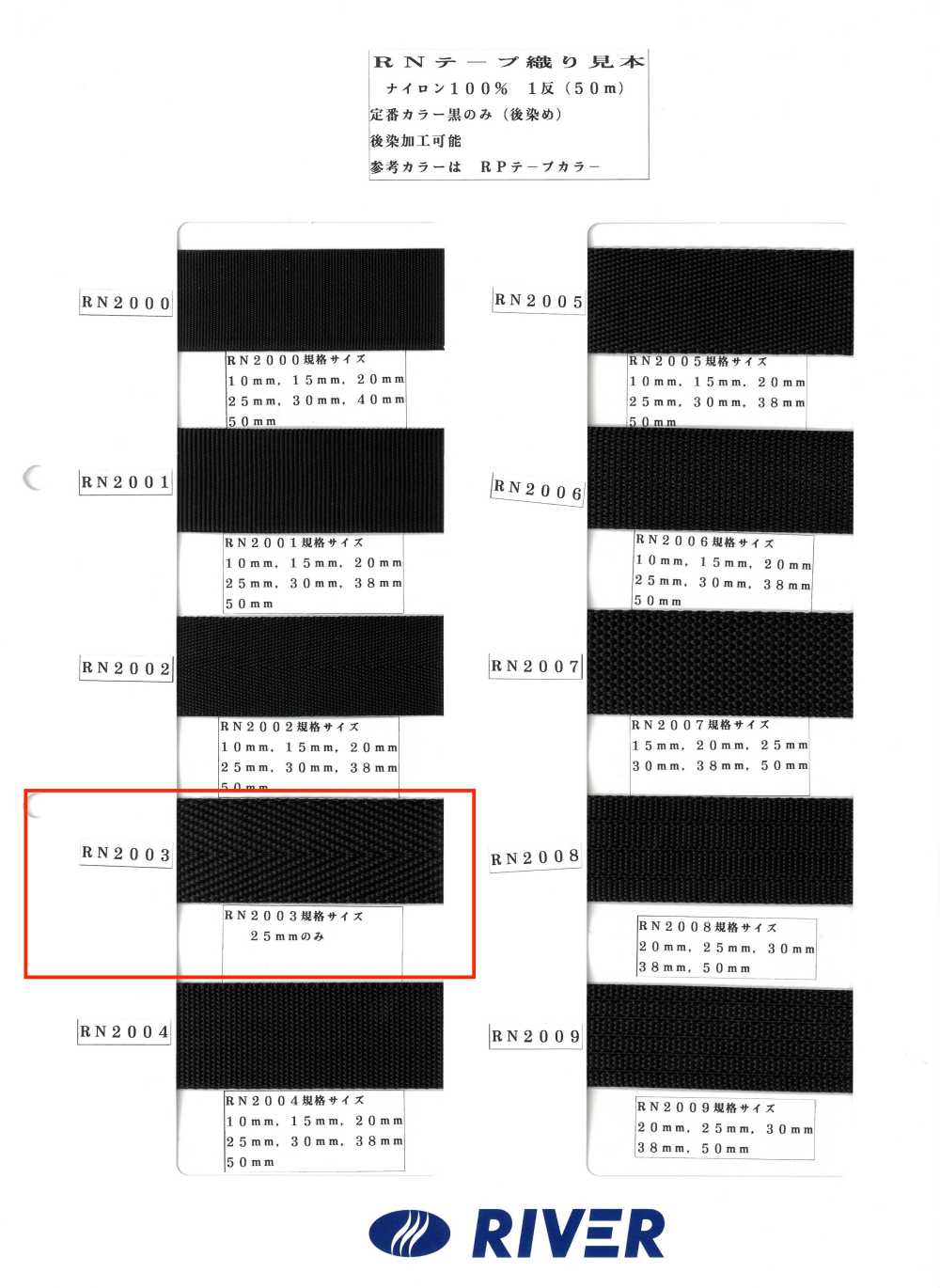 RN2003 Cinta RN De Sarga Gruesa[Cordón De Cinta De Cinta] RIVER