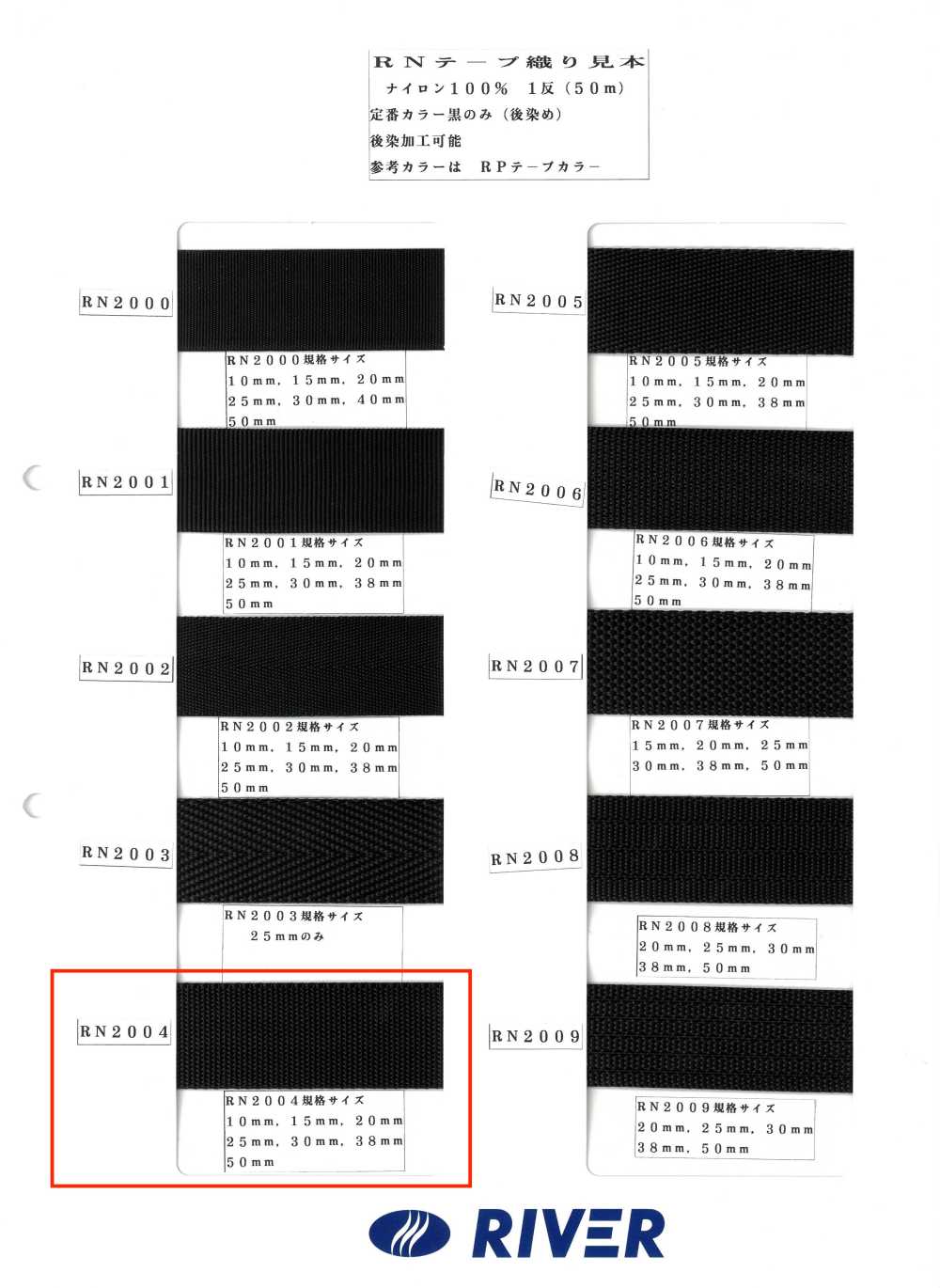 RN2004 Cinta RN, Tejido Cosido En Bolsa[Cordón De Cinta De Cinta] RIVER
