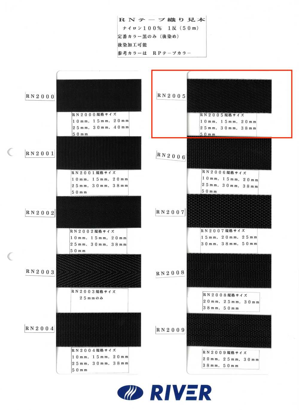 RN2005 Cinta RN De Tejido De Sarga Fluida[Cordón De Cinta De Cinta] RIVER