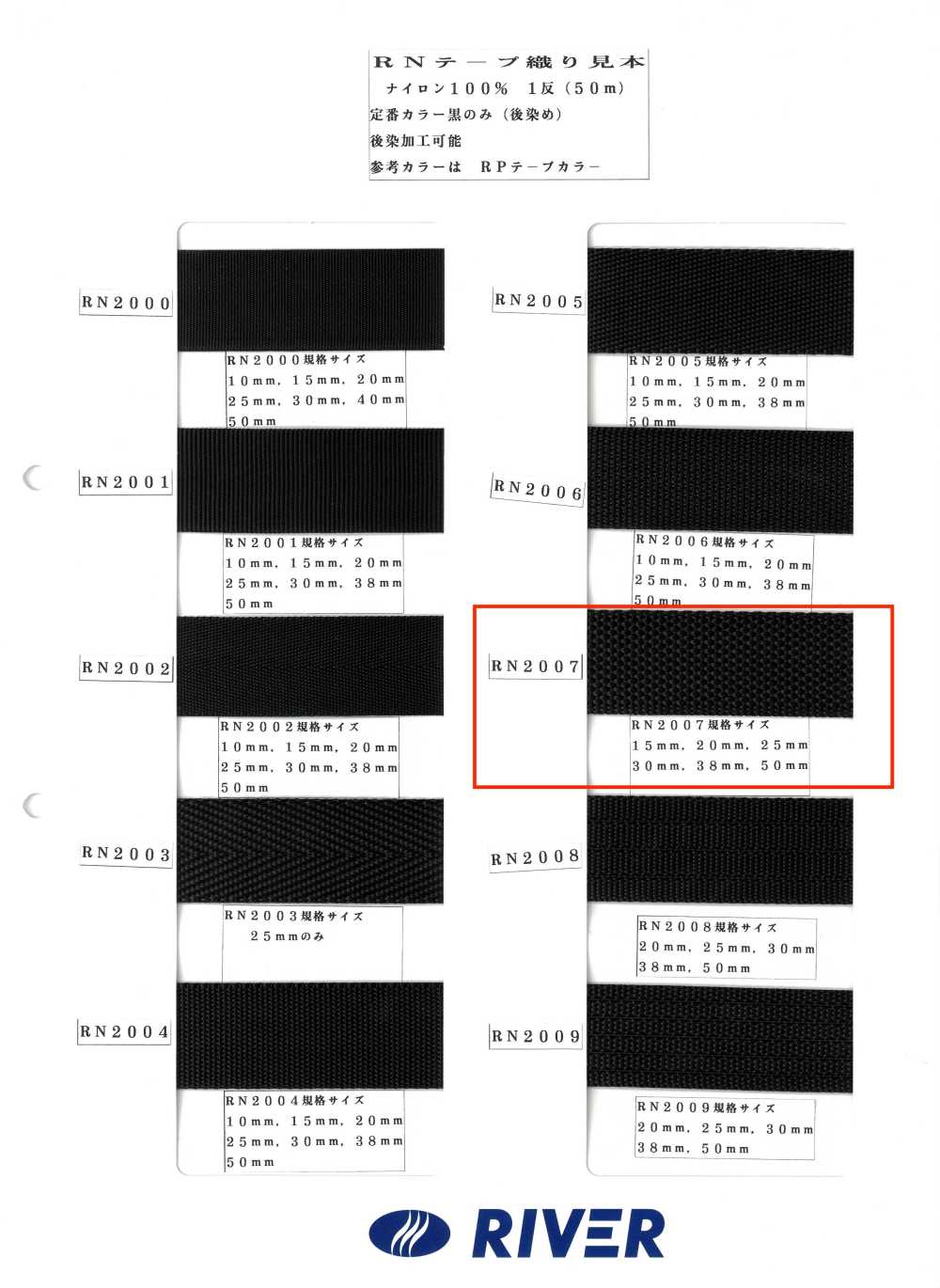RN2007 Cinta RN, Tejida[Cordón De Cinta De Cinta] RIVER