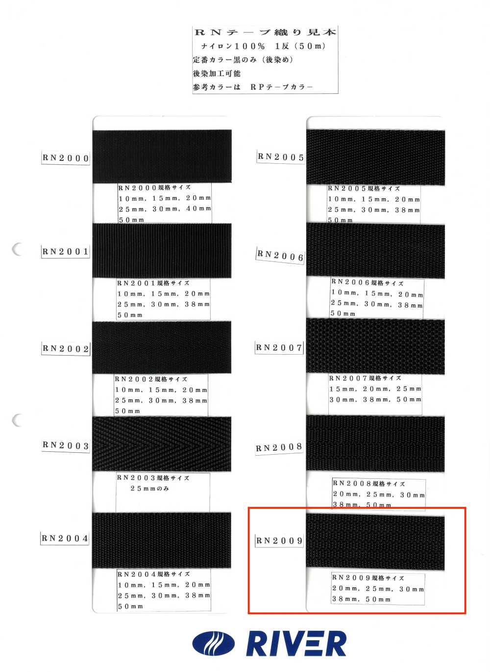RN2009 Cordón De Cinta RN Tejido[Cordón De Cinta De Cinta] RIVER