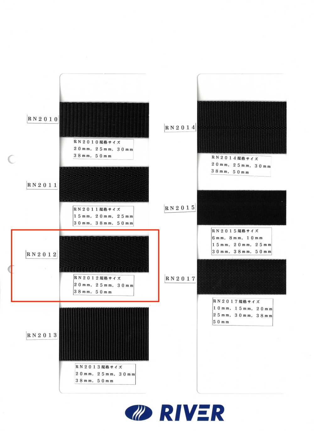 RN2012 Cinta RN Con Orejas[Cordón De Cinta De Cinta] RIVER
