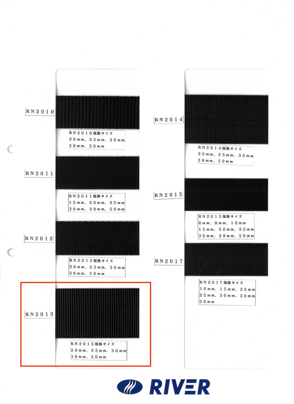 RN2013 Cinta RN De Tejido Plano[Cordón De Cinta De Cinta] RIVER