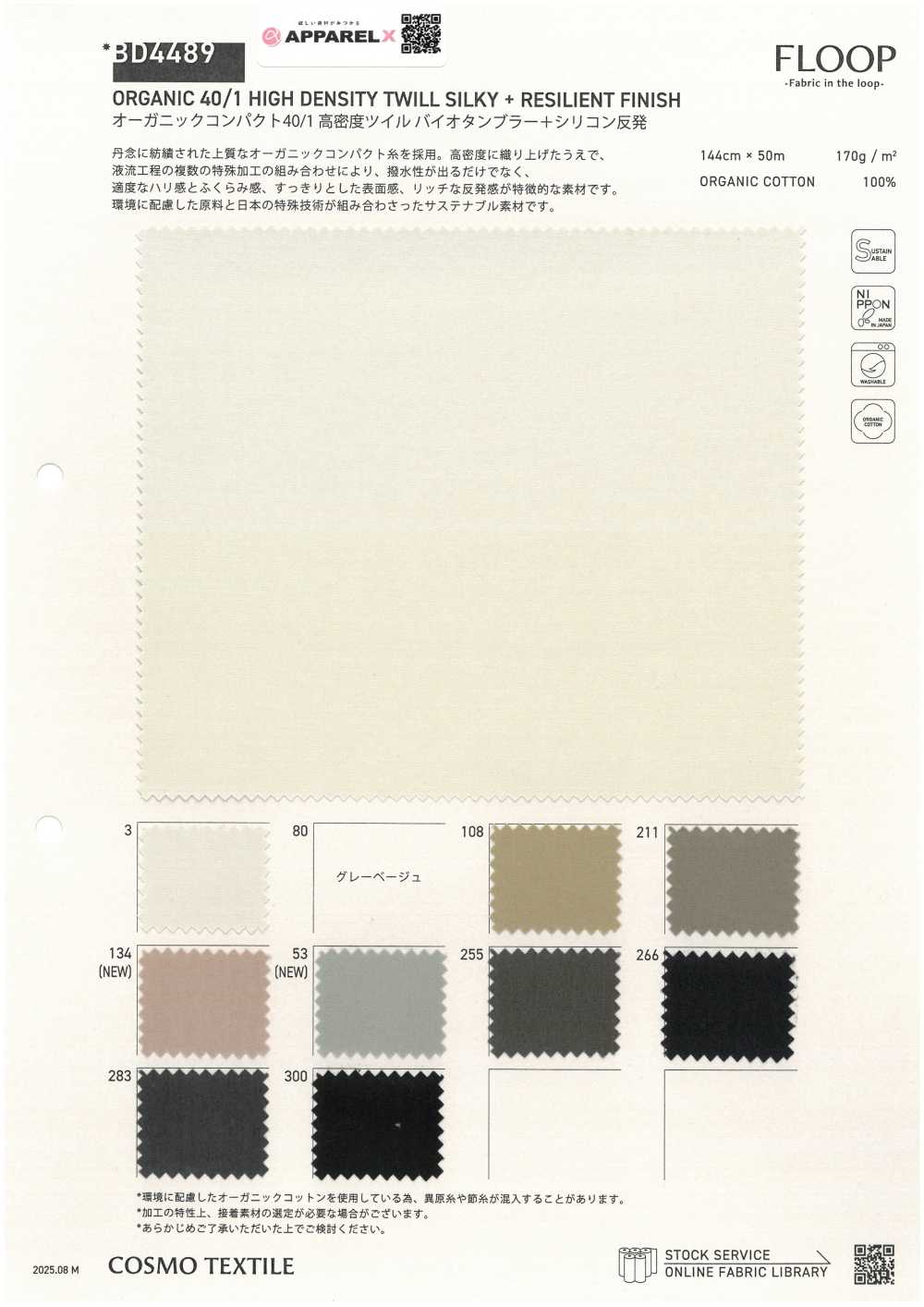 BD4489 Rollo De Silicona Organic Compact 40/1 De Sarga De Alta Densidad Bio Tunbler+[Fabrica Textil] COSMO TEXTILE