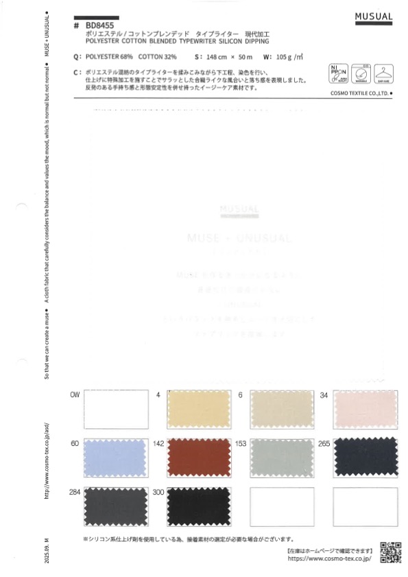 BD8455 Tela Para Máquina De Escribir De Mezcla De Poliéster Y Algodón, Procesamiento Moderno[Fabrica Textil] COSMO TEXTILE