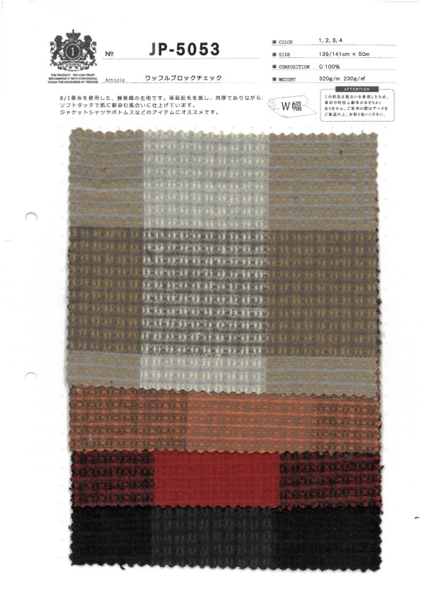 JP-5053 Bloque De Punto Gofre[Fabrica Textil] Textiles Kuwamura