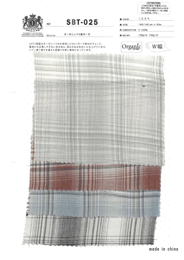 SBT-025 Doble Gasa Orgánica[Fabrica Textil] Textiles Kuwamura