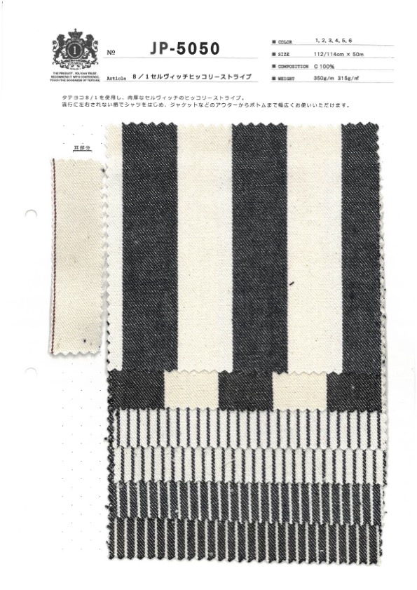 JP-5050 8/1 Raya De Nogal Con Orillo[Fabrica Textil] Textiles Kuwamura