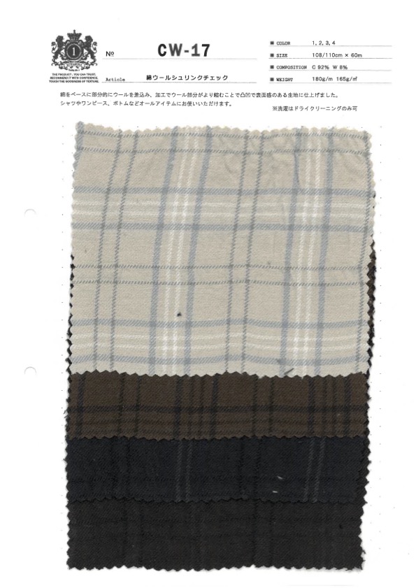 CW-17 Comprobación De Encogimiento Del Algodón[Fabrica Textil] Textiles Kuwamura