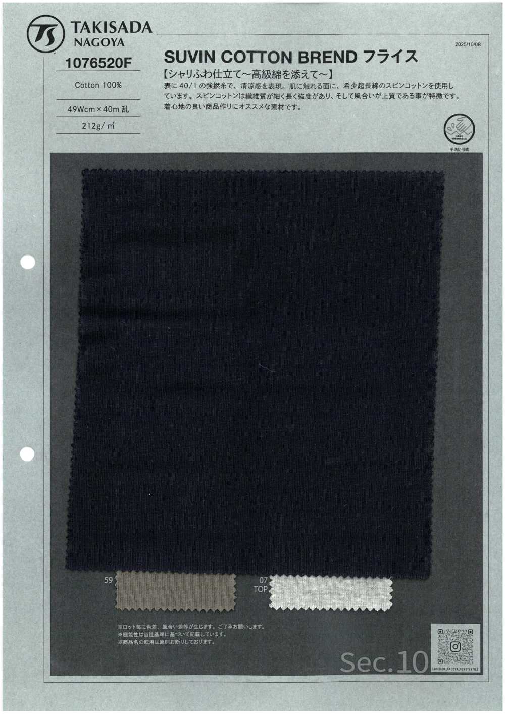 1076520F SUVIN COTTON BREND フライス[Fabrica Textil] TAKISADA NAGOYA