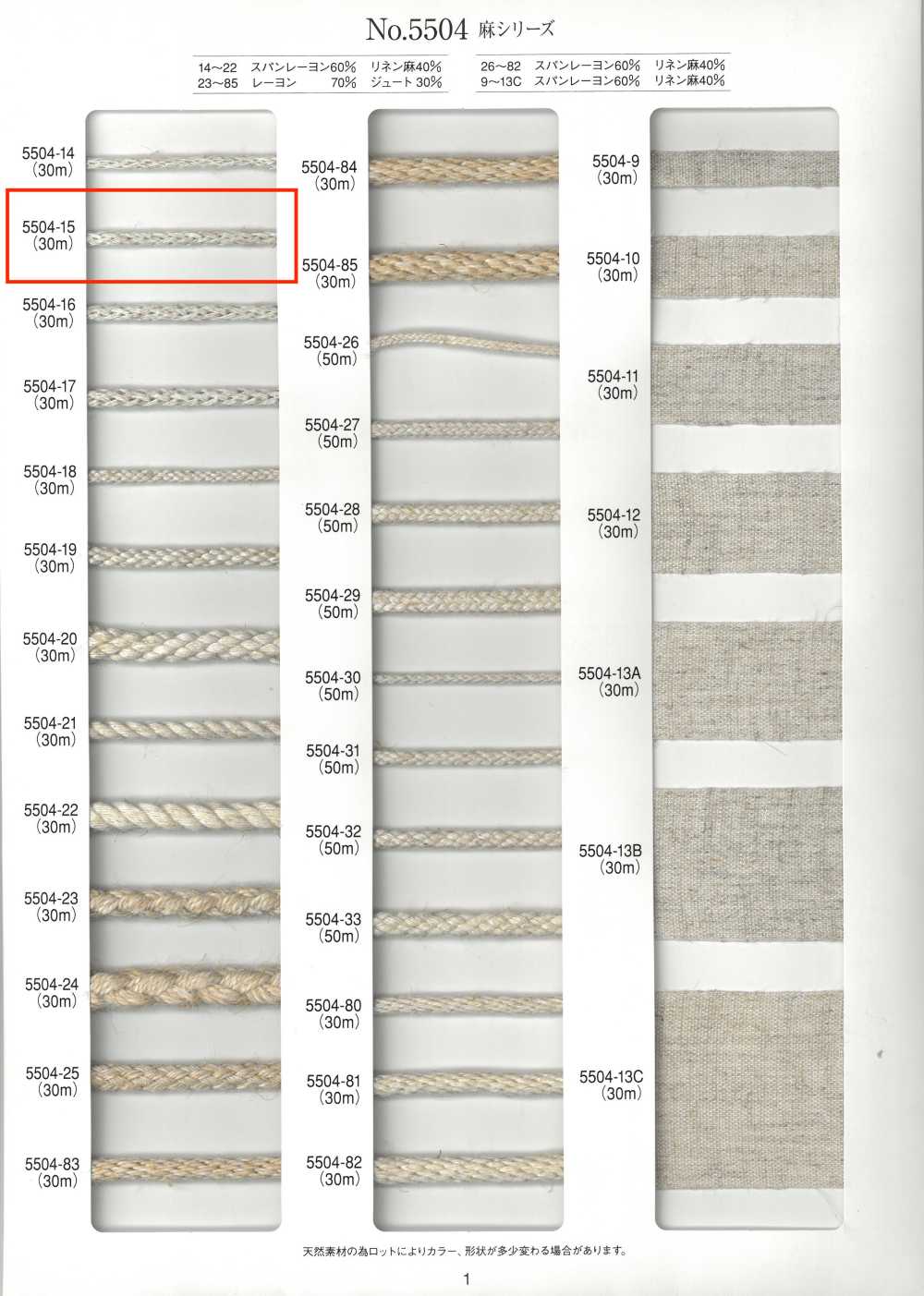 5504-15 Cordón Redondo De La Serie Linen[Cordón De Cinta De Cinta] RIVER