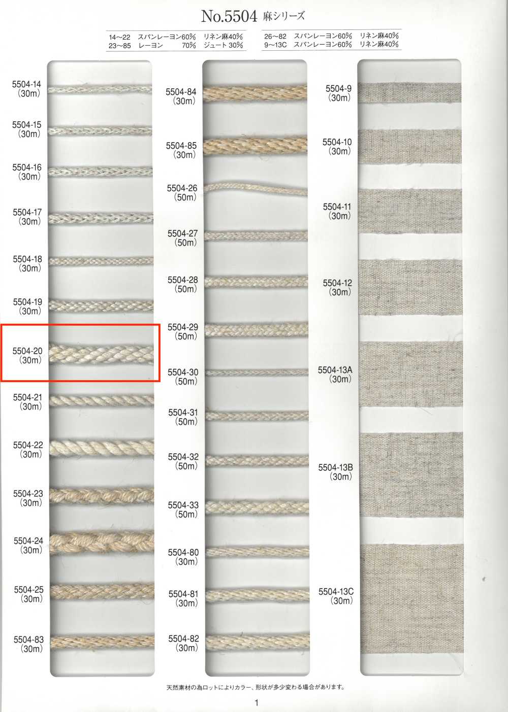 5504-20 Cordón Redondo De Ocho Hebras De La Serie Linen[Cordón De Cinta De Cinta] RIVER