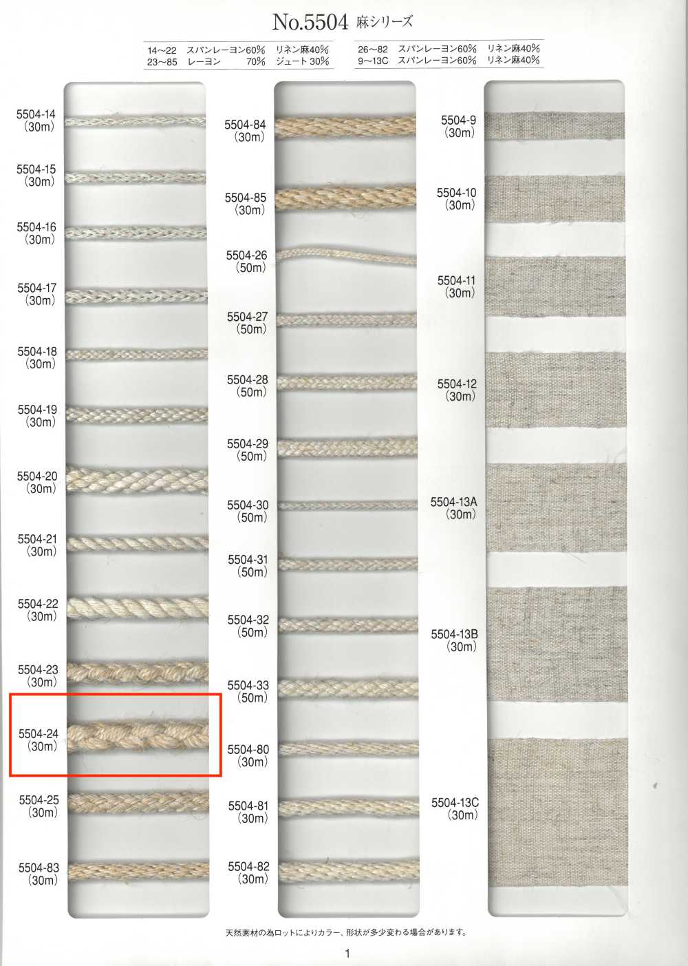 5504-24 Cordón Redondo De Ocho Capas De La Serie Linen[Cordón De Cinta De Cinta] RIVER