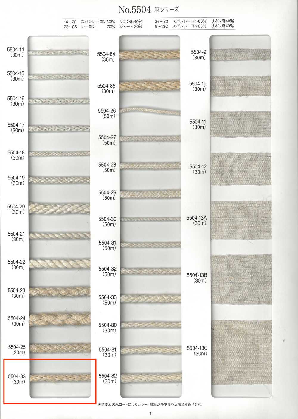 5504-83 Cordón Redondo De La Serie Linen Series Kongouuchi[Cordón De Cinta De Cinta] RIVER