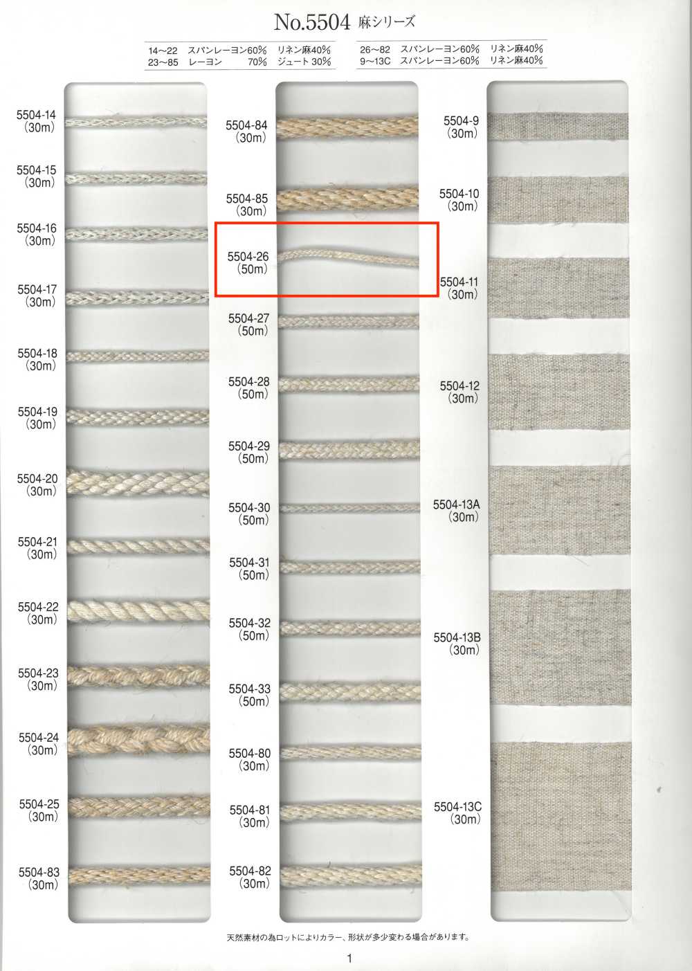 5504-26 Cordón Redondo De La Serie Linen De 16 Capas[Cordón De Cinta De Cinta] RIVER