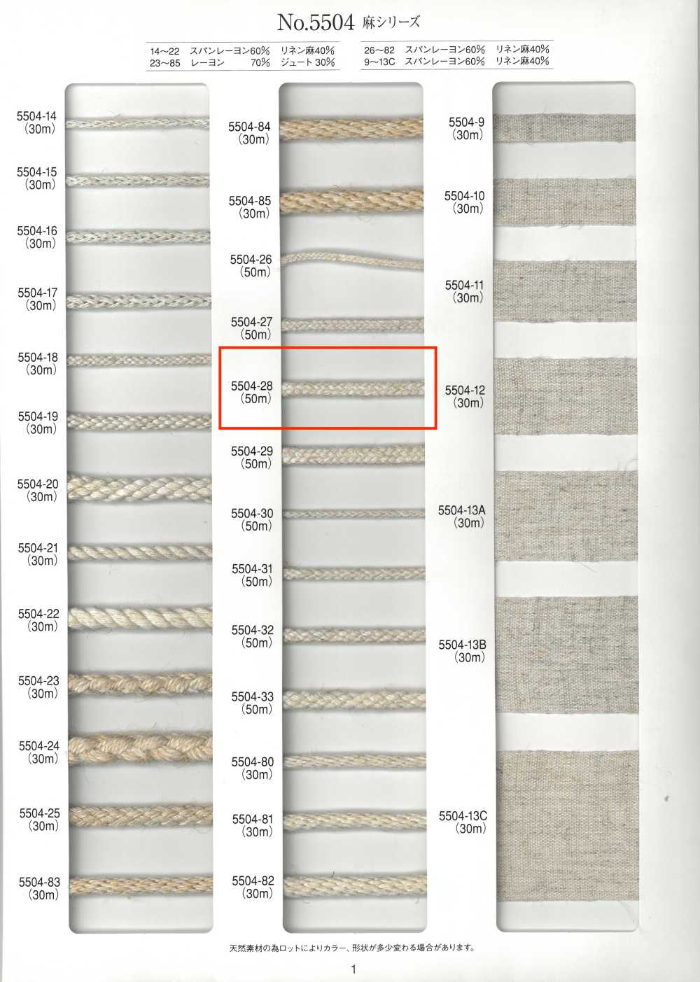 5504-28 Cordón Redondo De La Serie Linen De 16 Capas[Cordón De Cinta De Cinta] RIVER