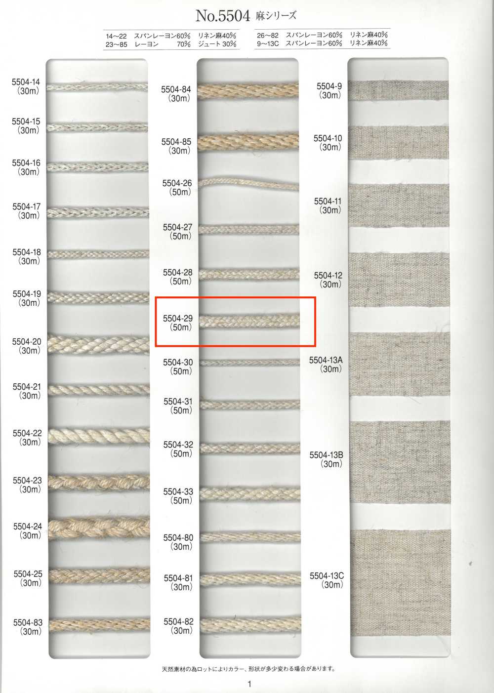 5504-29 Cordón Redondo De La Serie Linen De 16 Capas[Cordón De Cinta De Cinta] RIVER