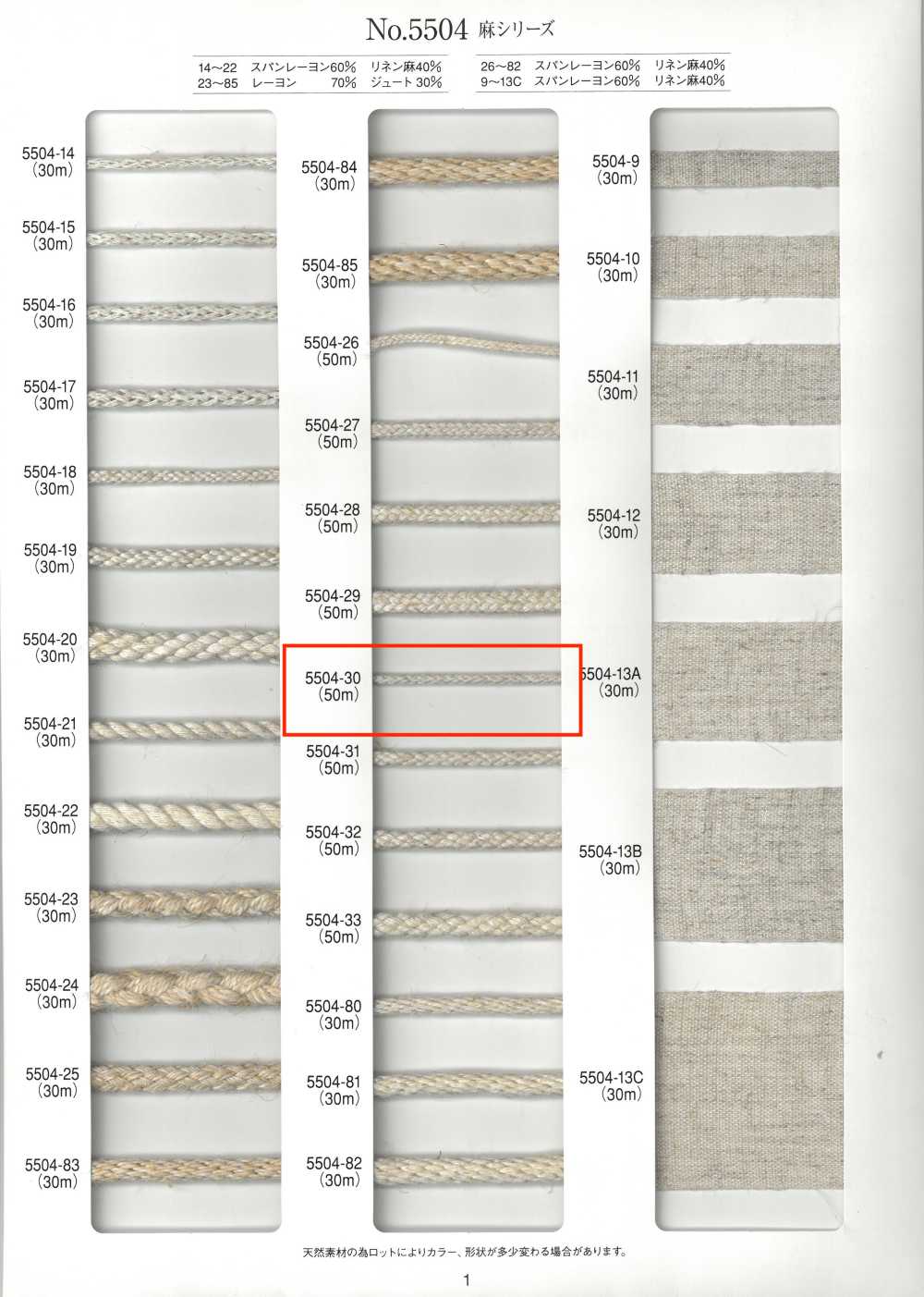 5504-30 Cordón Redondo De Ocho Capas De La Serie Linen[Cordón De Cinta De Cinta] RIVER