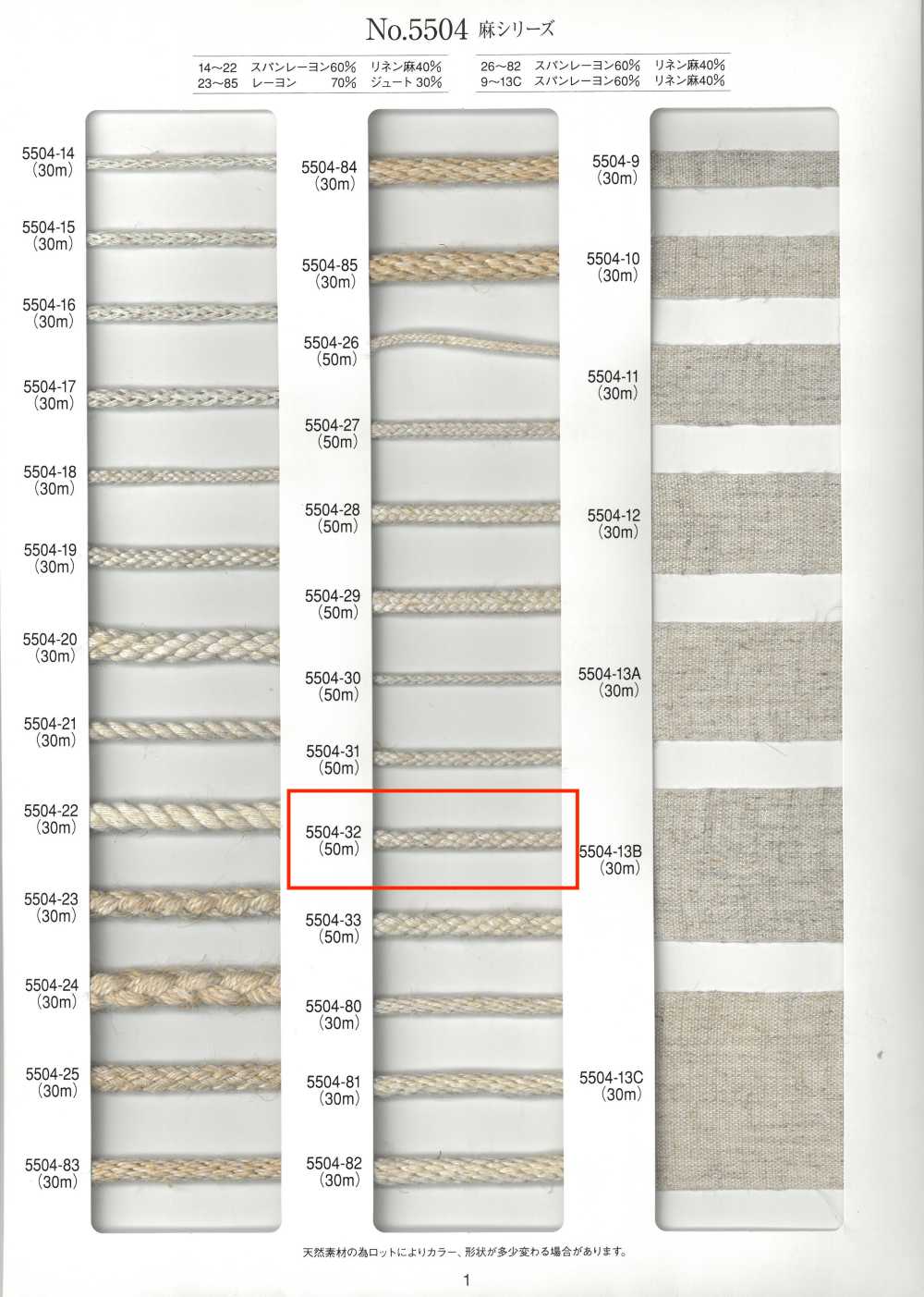 5504-32 Cordón Redondo De Ocho Capas De La Serie Linen[Cordón De Cinta De Cinta] RIVER